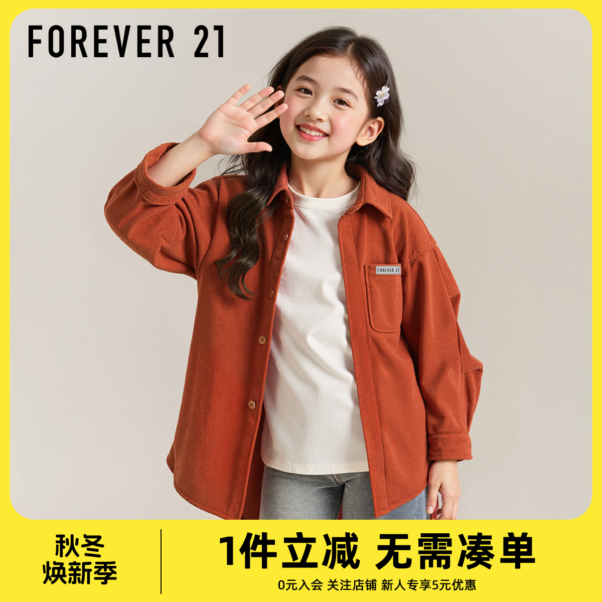 Forever 21女童灯芯绒衬衫长袖外套春秋2025新款儿童衬衣大童秋装