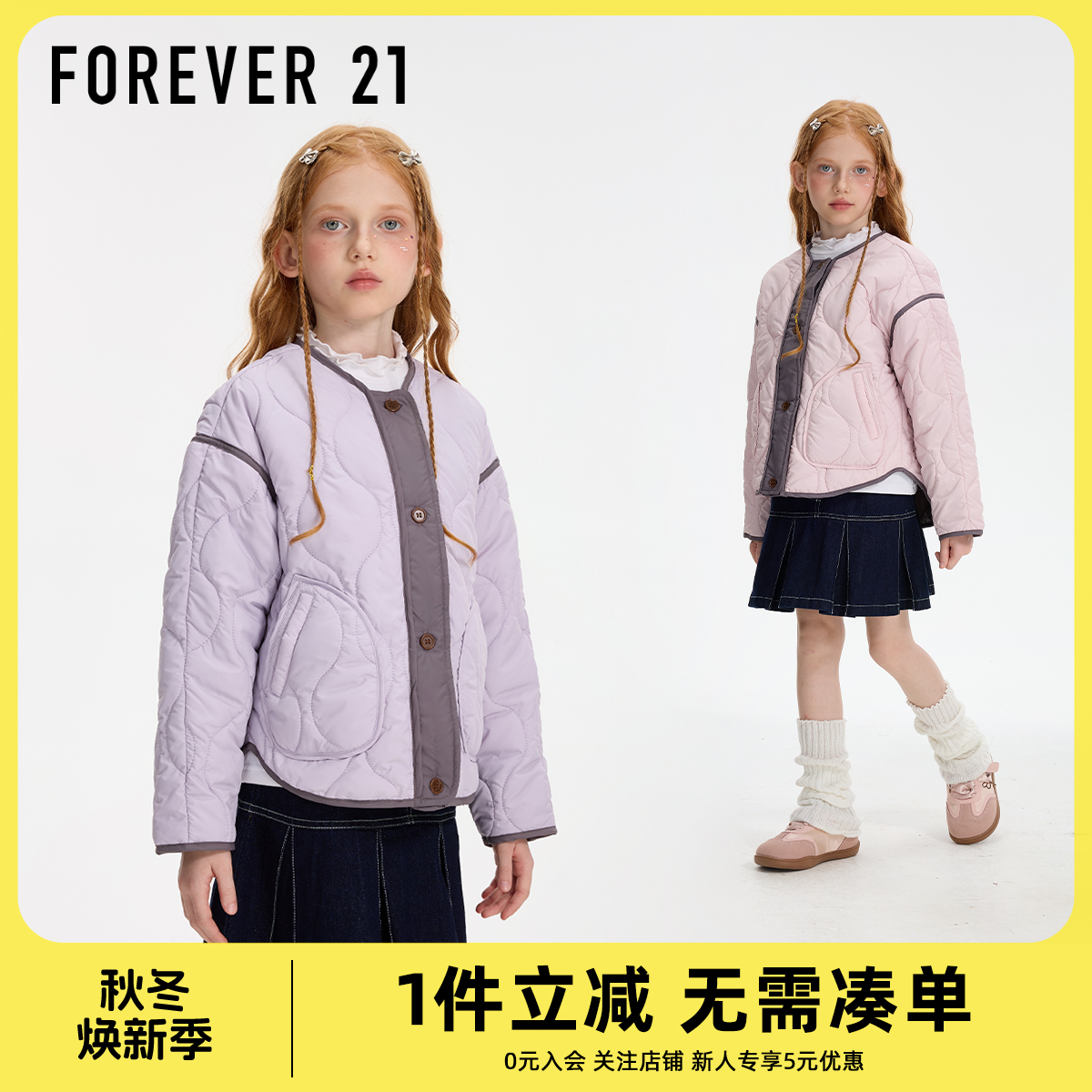 Forever 21女孩冬装反季童装冬季时尚百搭保暖夹棉外套女童棉服