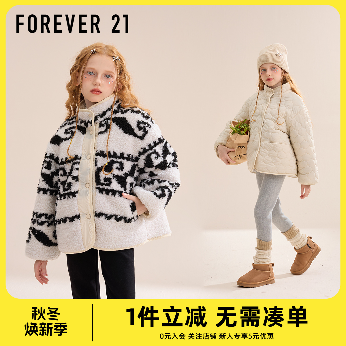 Forever 21童装女童棉服秋冬款校服神器保暖女孩衣服加绒儿童外套