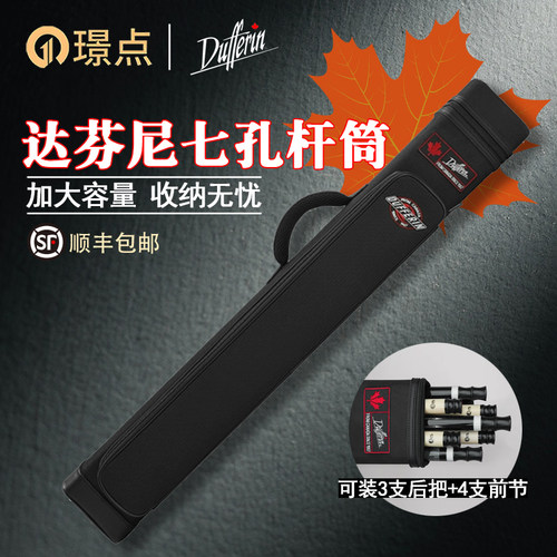 DUFFERIN七孔杆筒杆包帆布尼龙
