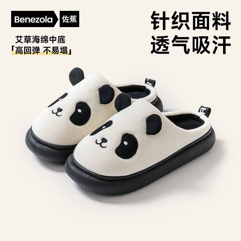 佐蕉棉拖鞋女秋冬季2025情侣新款