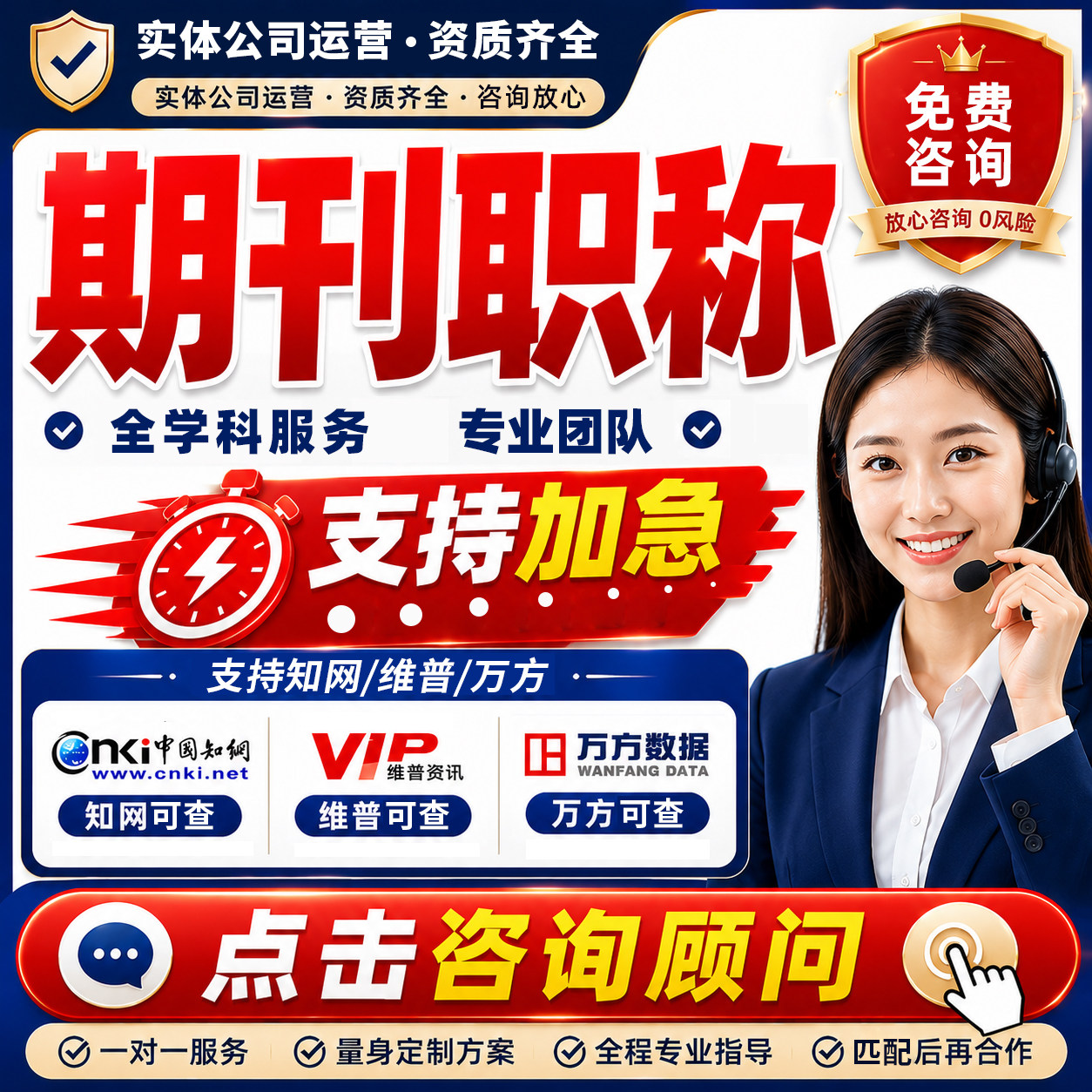 期刊职称省级文章普刊中英文投稿杂志知网维普万方龙源加急表教育