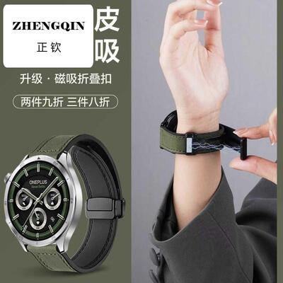 适用OneplusWatch3一加手表3疯马纹真皮watch2磁吸扣oneplus watc