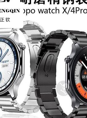 适用OPPOwatchX手表x2新款表带OPPOwatch4pro金属不锈钢watch2/3P