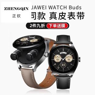 适用华为watchbuds真皮表带watch3pro腕表5/4pro手表HUAWEI智能BU