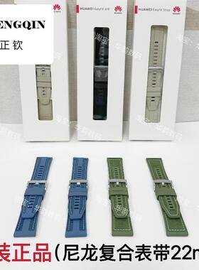适用华为GT5/Pro/4编织复合表带watch4/3pro同款拆机尼龙按压式22