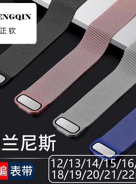 15/16/17/18/19/20/21/22/23/24mm同款米兰尼斯磁吸手表带网带编