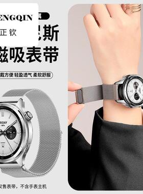 适用于小米Watch5手表s4表带米兰磁吸sport腕带智能运动S3/S2/S1P