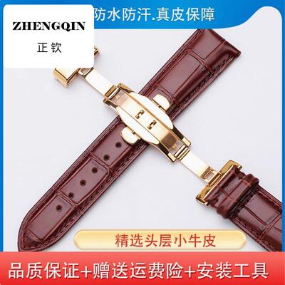 适用RARONE/雷诺同款真皮骑士之盾机械表男女款蝴蝶双按扣手表表