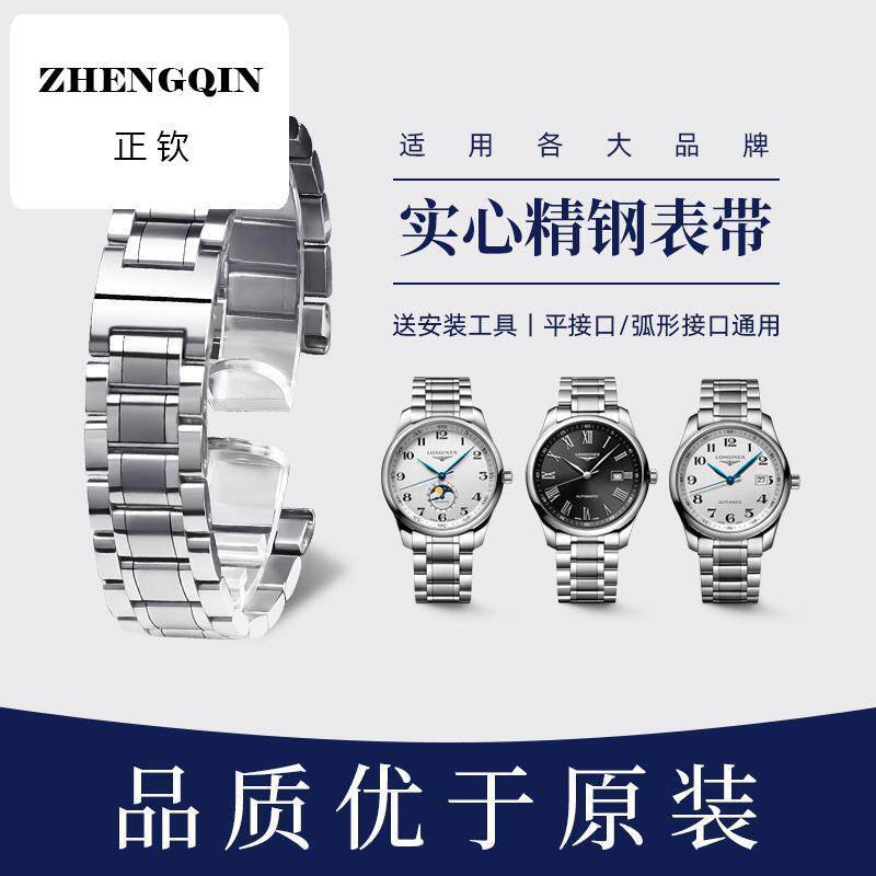 手表带钢带男女士不锈钢金属蝴蝶表链适用浪琴表带钢带卡西欧天王