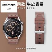 适用华为GT2真皮表带GT4手表GT5男女款 gt3适用荣耀GSGT运动Watch3