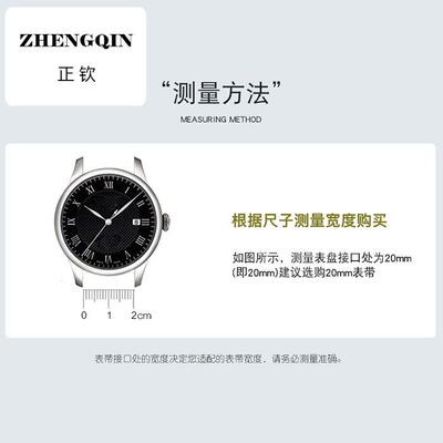 正钦适用手表表带真皮 男女机械表9061 MN9027 9091针扣皮带