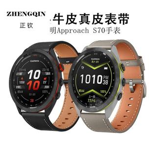 适用佳明Approach S70手表带42/47mm高尔夫智能腕表S62头层牛皮男