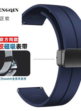 适用华为watch3/4手表gt2Pro新款buds磁吸硅胶折叠扣gt3 gt4表带