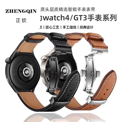 适用华为GT6真皮蝴蝶扣表带gt2gt3华米小米s4/S3通用22mm表带配件