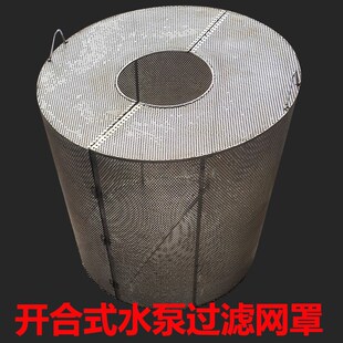 水泵过滤网罩304不锈钢鱼塘防吸鱼抽水J泵潜水泵防堵过滤保护网罩