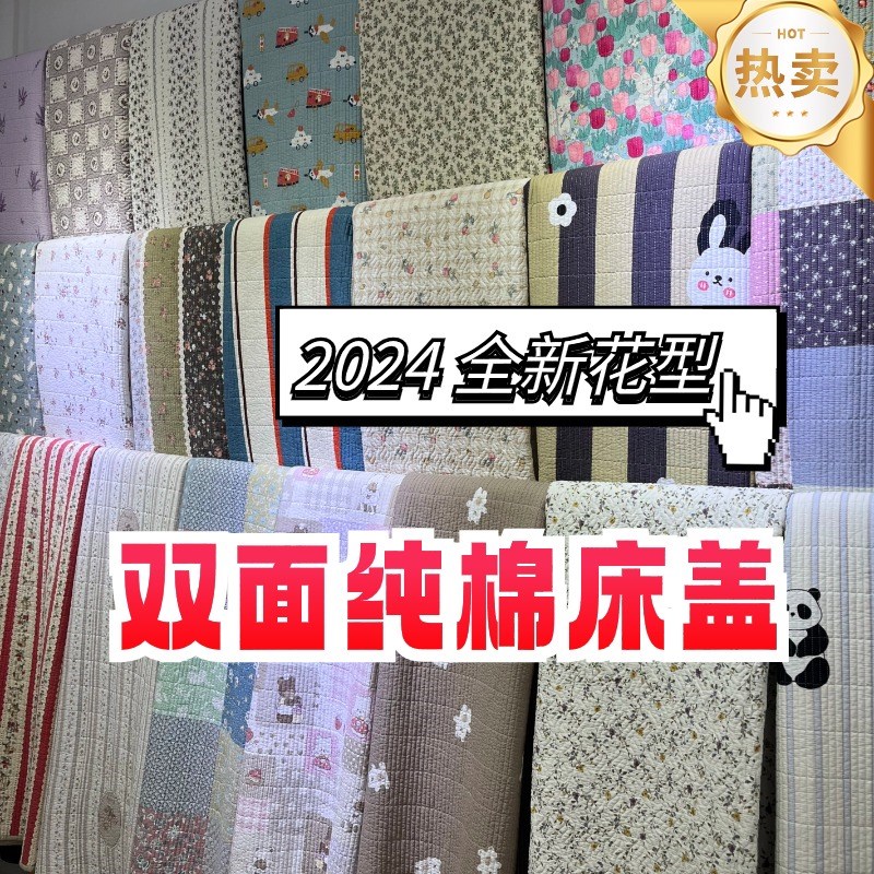 2024高级双面纯棉床盖三件套全棉斜纹绗缝三遍水洗大床夹棉花炕盖