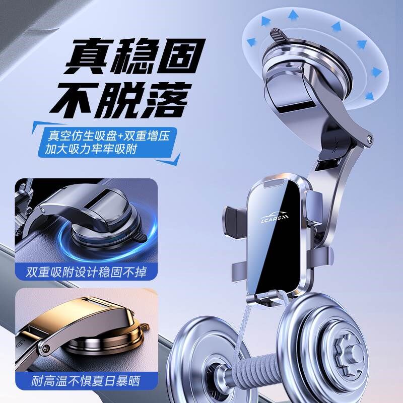 手机车载支架2024新款吸盘式仪表E台汽车导航车内专用万能固定支