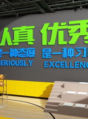 托管班级布置教室装饰自习教师办公E室黑板报材料文化墙面贴培训