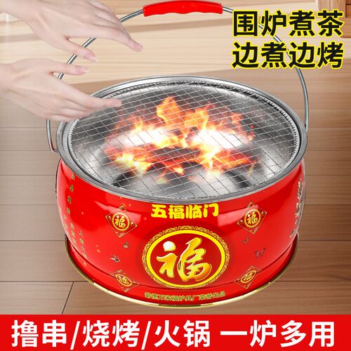 搬家乔迁新婚过火火盆木炭盆取暖炉户外烧烤架子家用烤火盆烤火炉