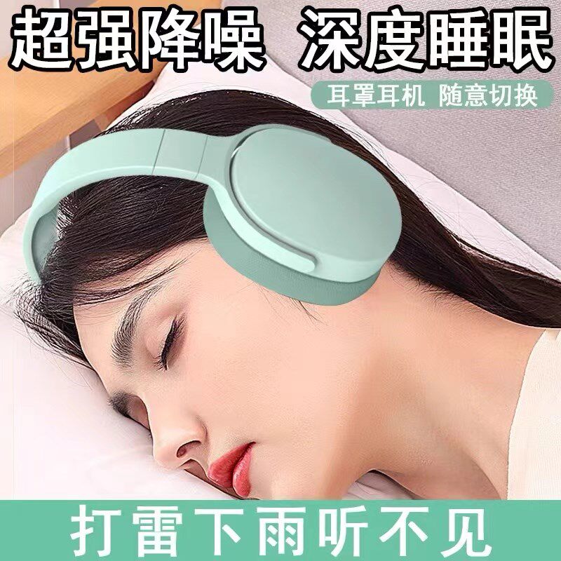 隔音神器睡觉专用耳罩降噪耳机睡眠降噪K耳塞头戴式超级隔静音宿