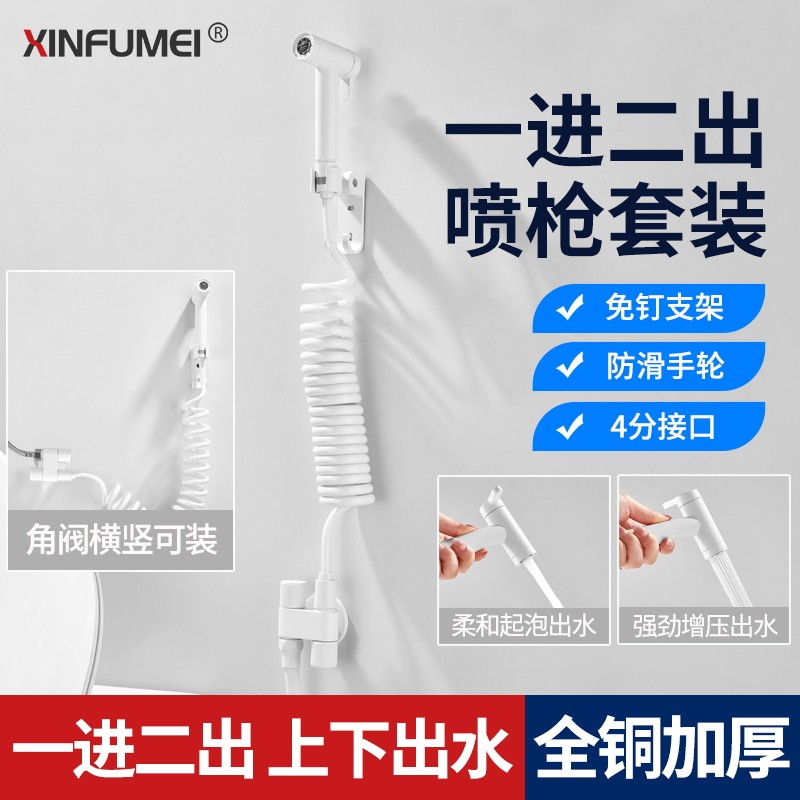 雅白全铜马桶伴侣角阀一进二出高压冲洗增压喷枪上下水龙头妇洗器
