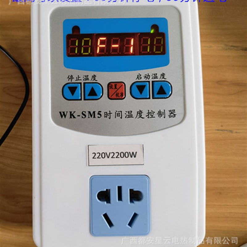 智能数显温控器,插座式自动控温器,恒温仪器控T制温度表,定时器