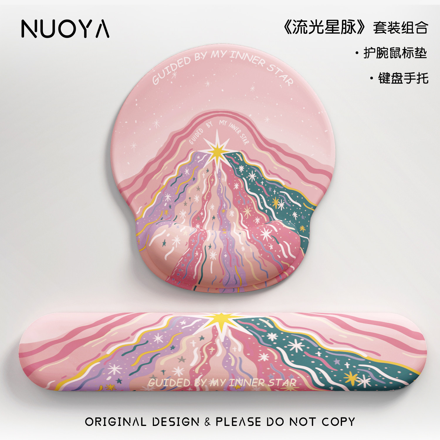 护腕鼠标垫流光星脉办公室滑鼠垫硅胶软垫女生高颜值电脑键盘手托