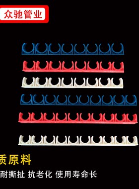 线管排卡16/20/25连体管卡U型组卡8排H10排拼卡3分4分红色蓝色白