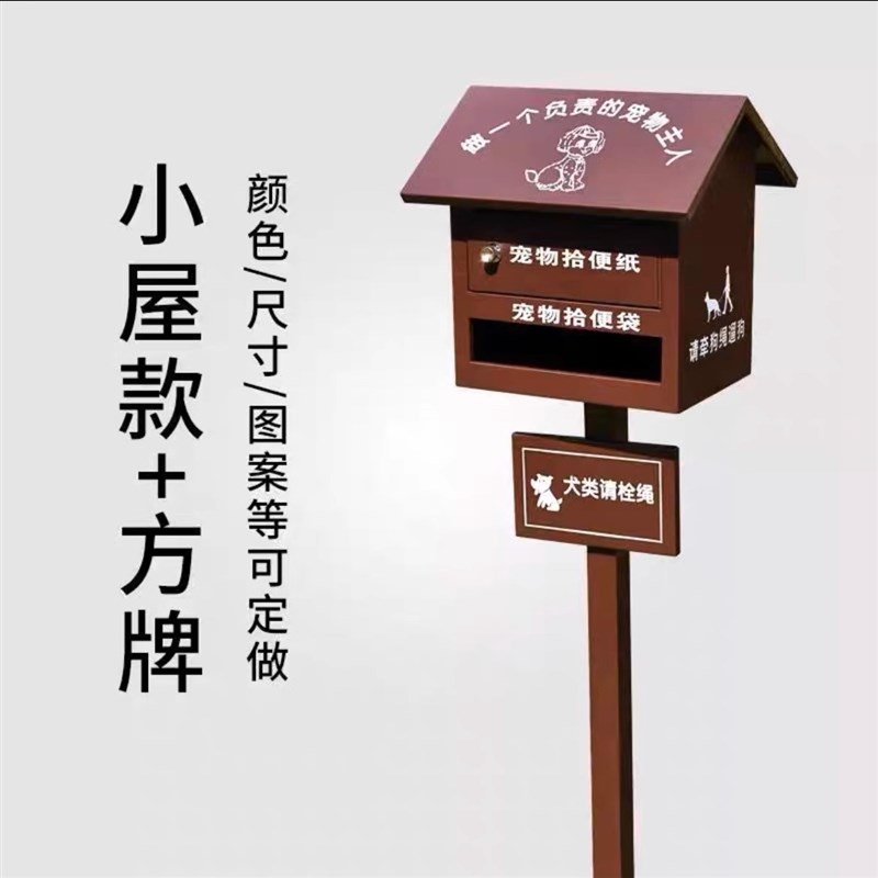定制小区物业f宠物便便箱清洁箱不锈钢便纸箱拾便箱狗狗户外便便