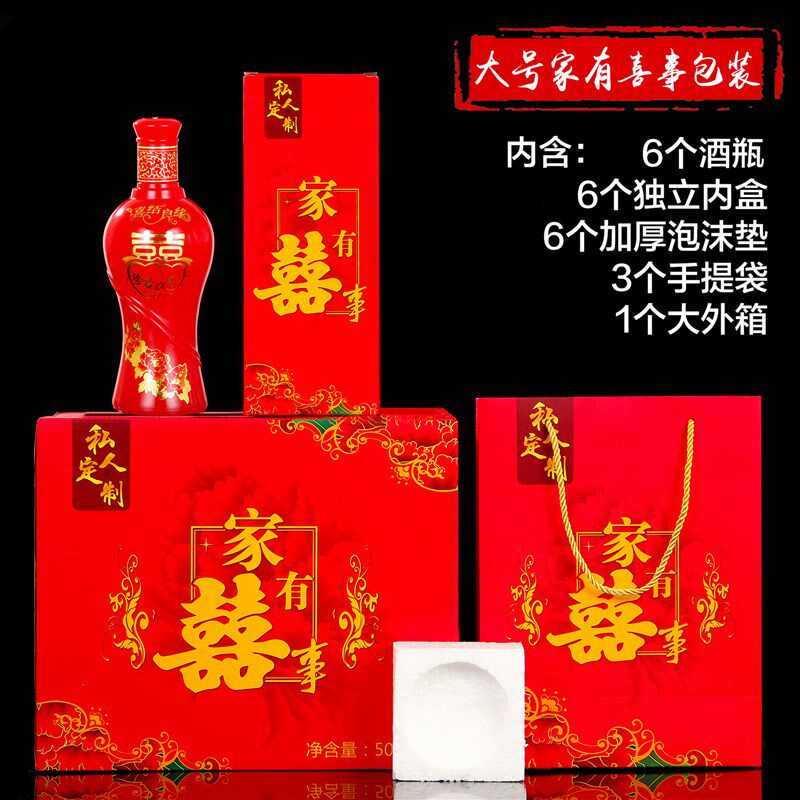 婚庆喜酒瓶一斤装红色婚宴酒瓶喜宴酒H瓶空酒瓶子结婚专用密封酒