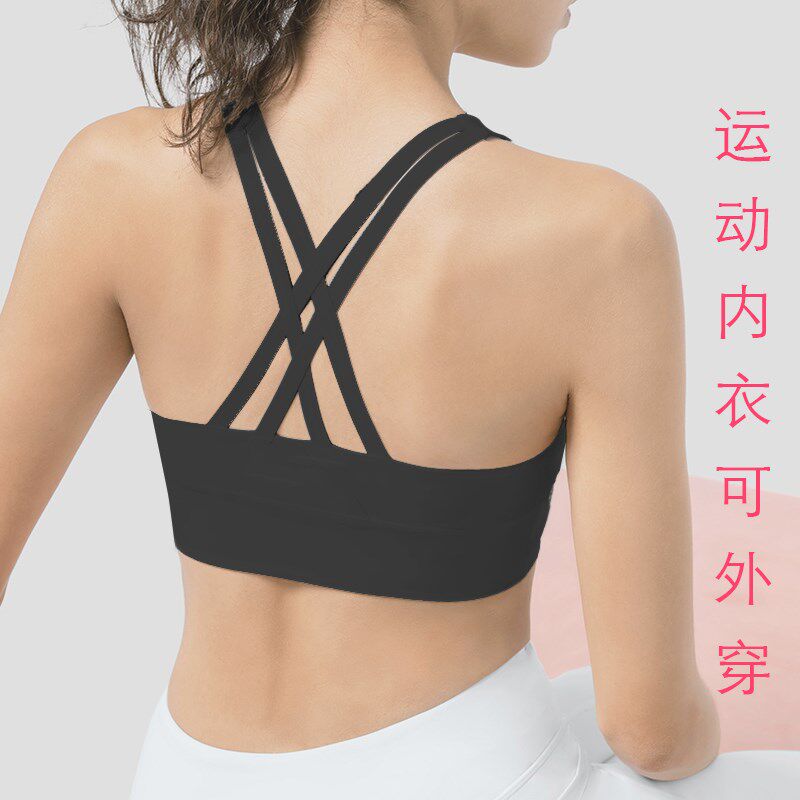 运动内衣女外穿瑜伽背心防震防下垂带胸垫聚拢健身文胸美背心 bra