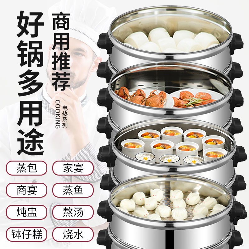 蒸包子机商用电蒸笼蒸包炉电蒸锅大容量定M时上蒸下煮家用蒸菜神