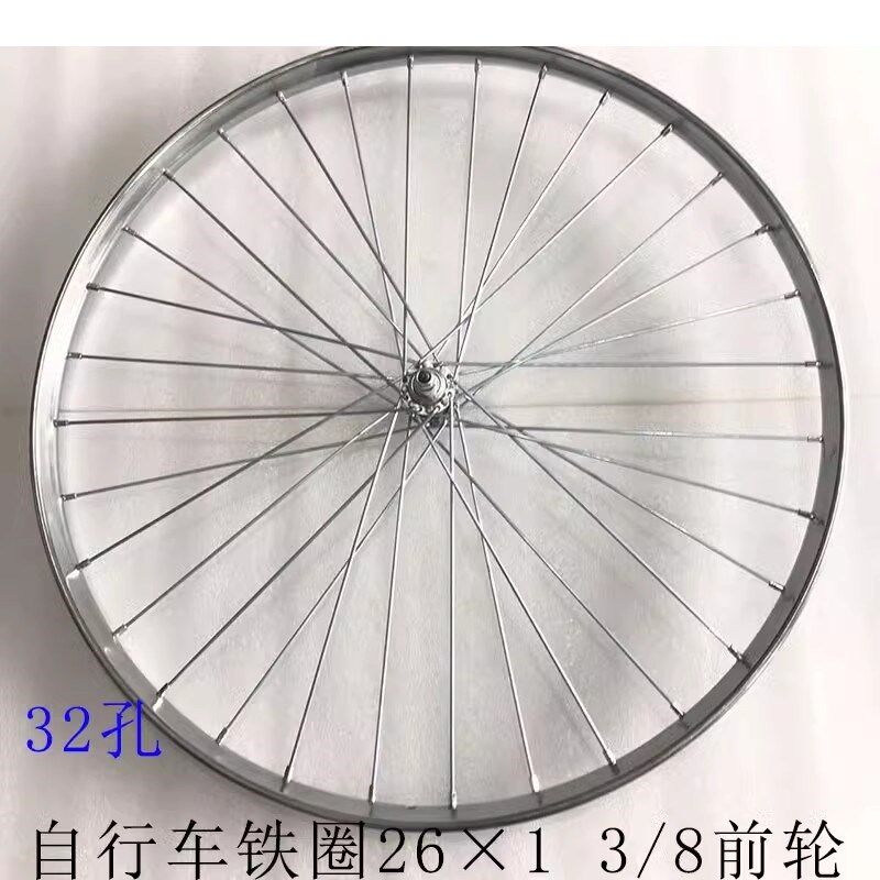 老式自行车24/26x1 3/8车圈钢铁圈单双层加厚拉P杆煞车毂36孔3240