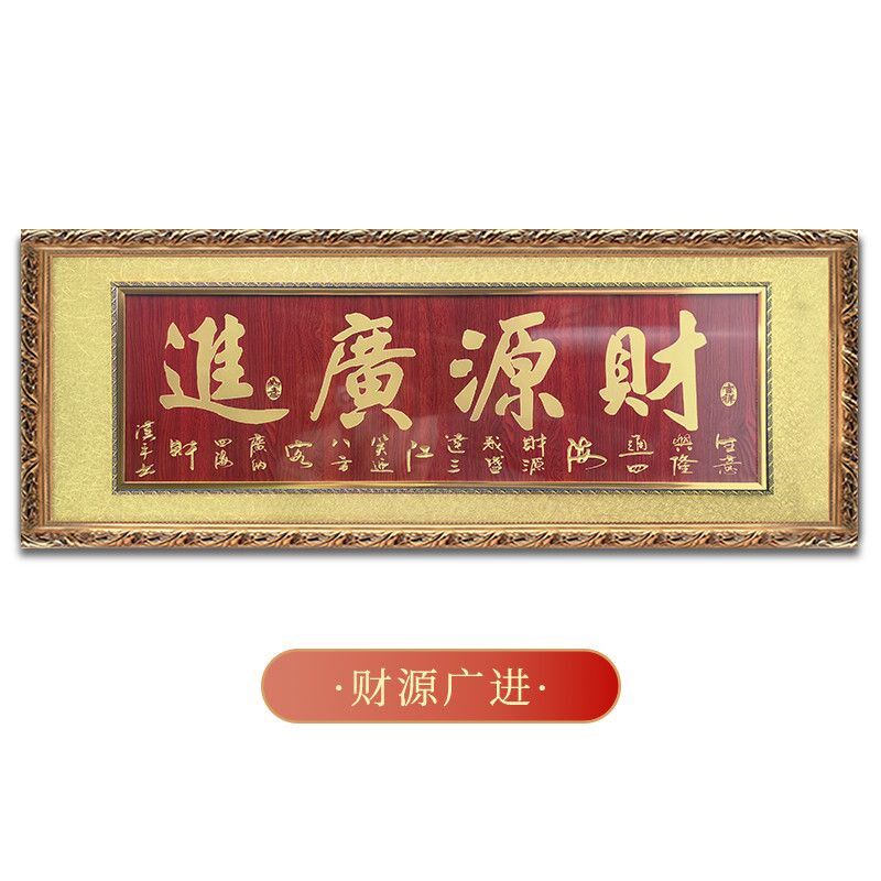 实木框牌匾生意兴隆饭店酒u店办公司开业乔迁礼品贺匾定制订做字