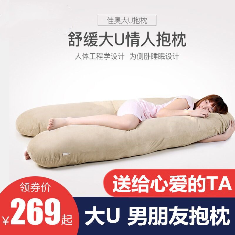 超大U型男朋友抱枕 睡觉神器床头靠枕靠垫睡眠长条枕大号U形枕头