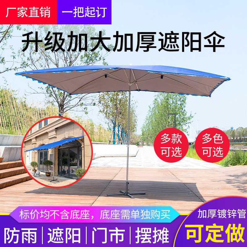 商铺斜坡伞大号户外遮阳伞长方形伞折叠广告伞摆摊伞庭.院伞四方