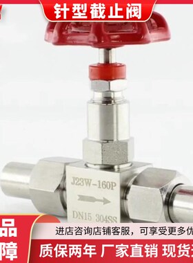 304针型截止阀J21W不锈钢双活接针型阀焊接管高温高压仪表截止阀