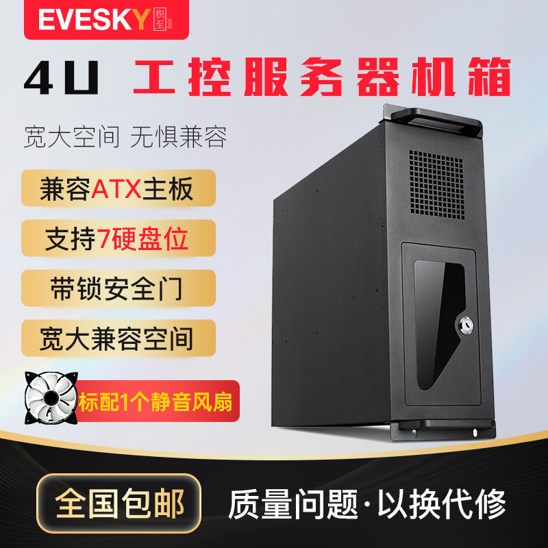台式机电脑4U服务器工控工程工作站主机箱12/24盘位多盘位机箱