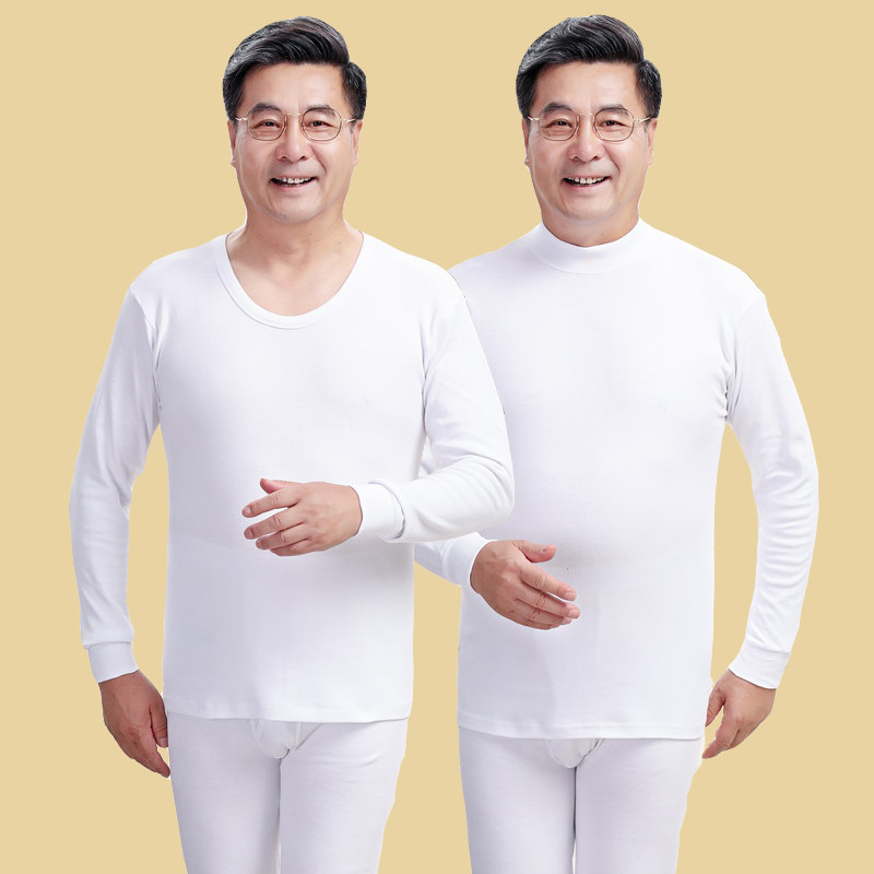 男士100%纯棉内衣套装白色w中老年人秋衣秋裤全棉毛衫爸爸衬衣衬