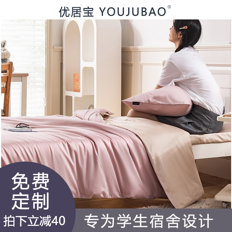 长绒棉学生宿舍三件套全棉床单被套床笠纯棉床上四件套高端定制