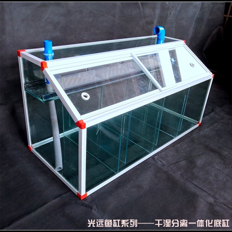 光远 鱼缸底滤 底缸过滤 底滤缸 底E滤槽 过滤缸 尺寸定制 三格T