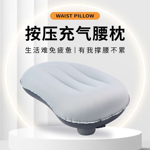 旅行充气腰垫便携飞机高铁护腰靠垫抱枕午休趴睡枕坐车睡觉神器