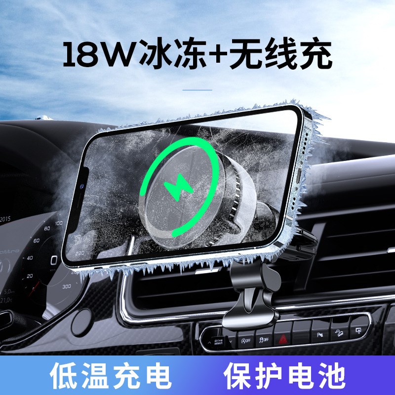车载无线充电散热器支架汽车夹出风口磁吸O无线充制冷降温神器