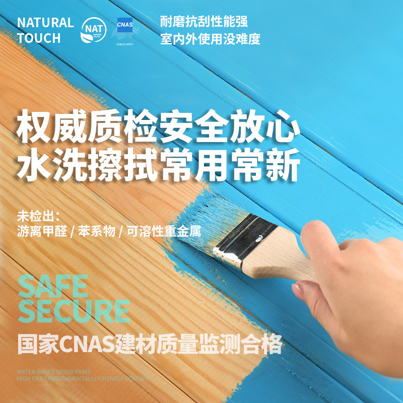 水性木器漆油漆家用自刷涂料x旧家具翻新门漆木质改色喷漆木漆清