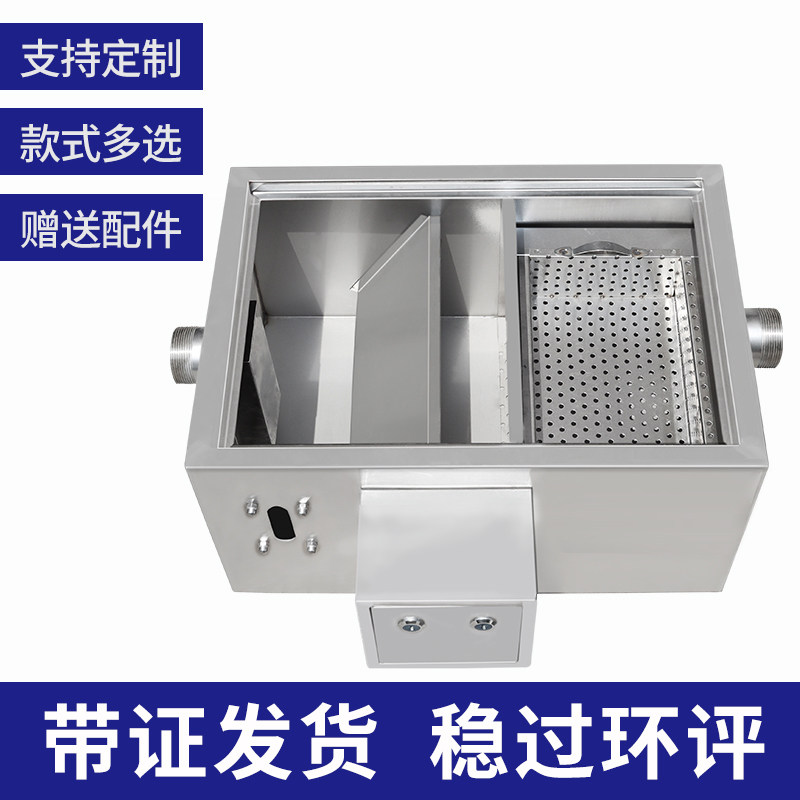 饭店油水分离过i滤水油厨房餐饮隔油池不锈钢污水处理器隔油池商