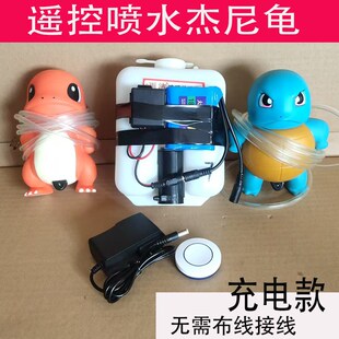 遥控喷水杰尼龟小火龙车顶车尾挂件呲水滋水遥控尿V尿撒尿充电改