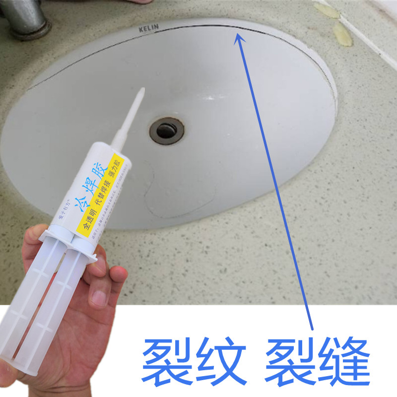 卫生间洗脸池裂纹k裂缝修复防水补漏专用瓷砖胶洗手盆水细缝隙漏