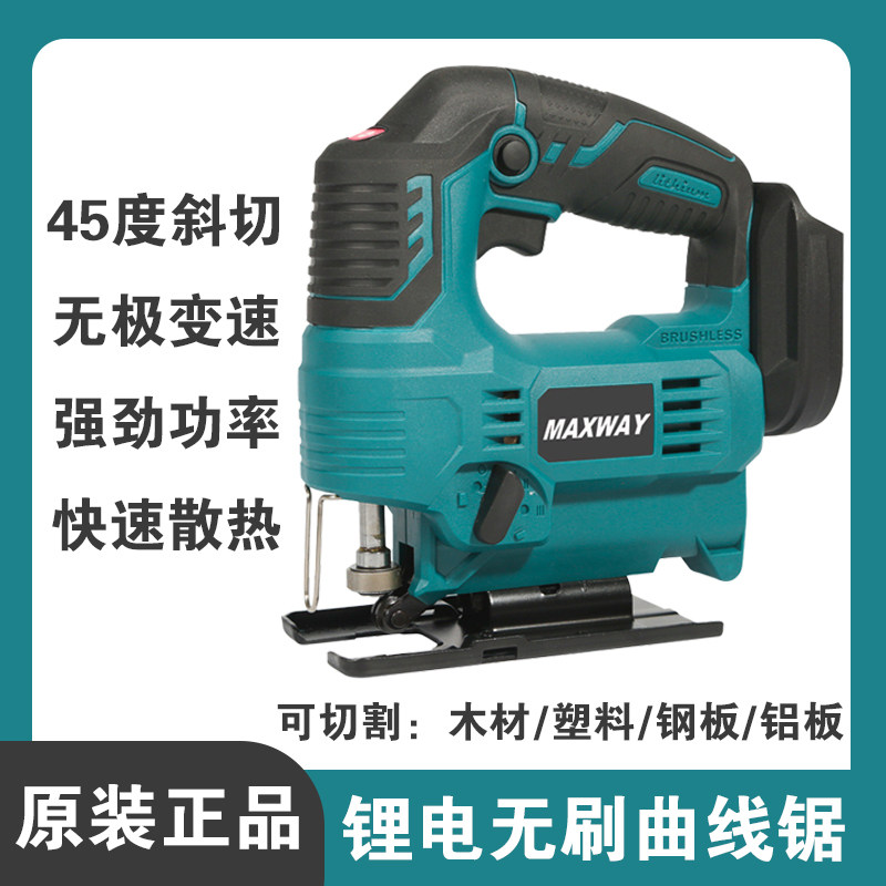 锂电池充电式无刷曲线锯快换夹头木工电锯家用拉花锯手工切割立锯