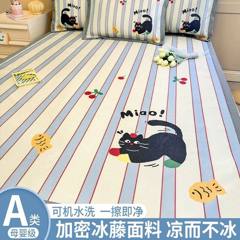 夏季卡通藤席冰丝凉席三件套夏天新款可机水洗少儿单人宿舍软席子